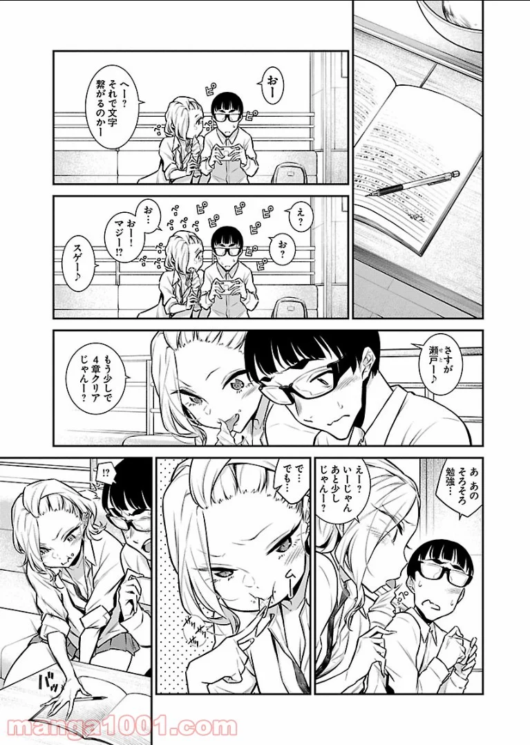 やんちゃギャルの安城さん - 第43話 - Page 9