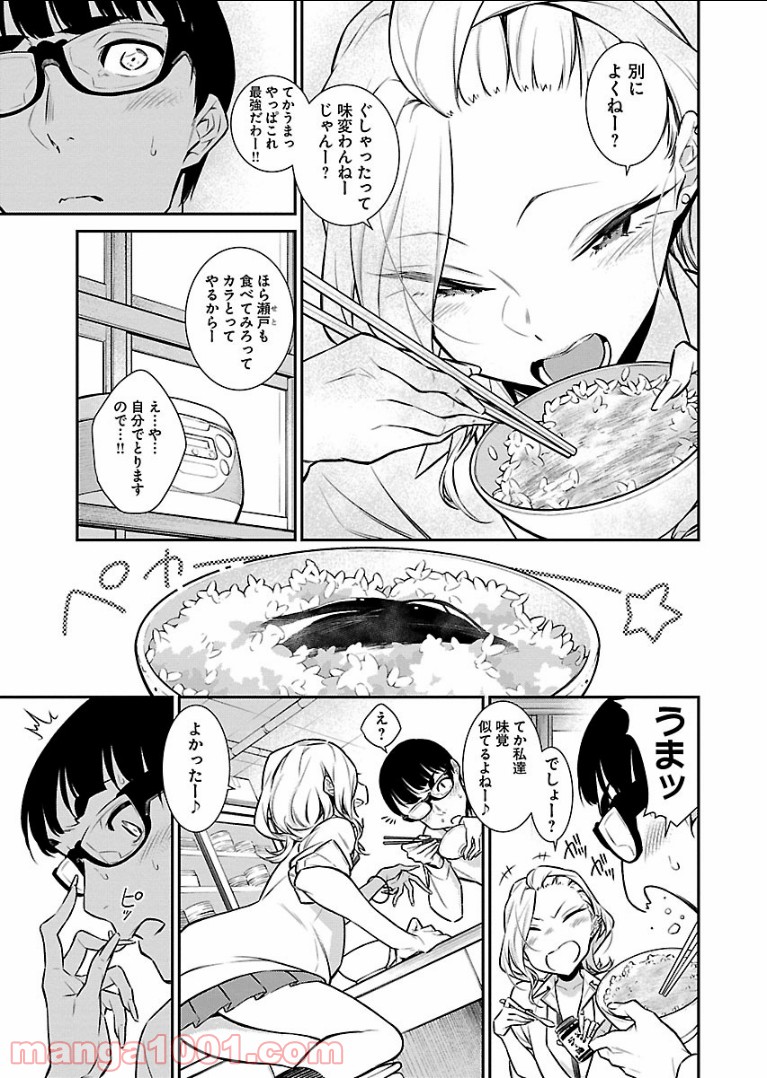 やんちゃギャルの安城さん - 第45話 - Page 11