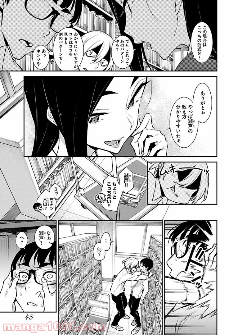 やんちゃギャルの安城さん - 第46話 - Page 3