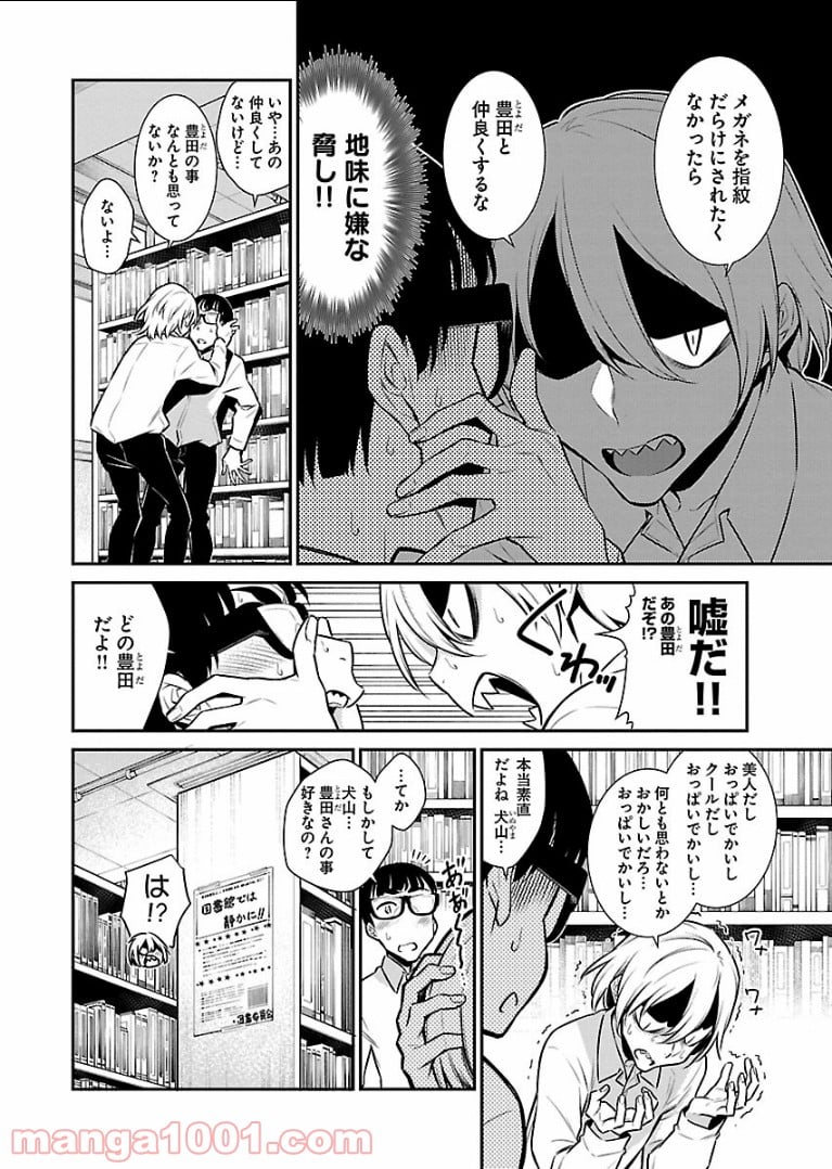 やんちゃギャルの安城さん - 第46話 - Page 4