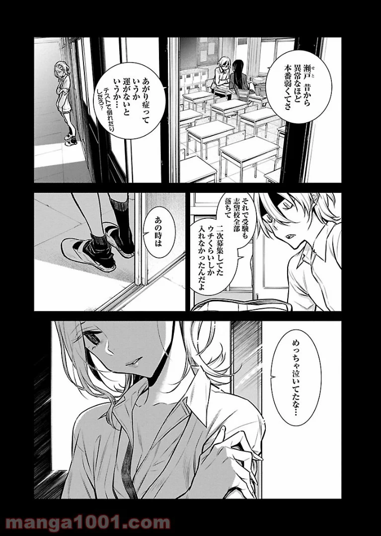 やんちゃギャルの安城さん - 第48話 - Page 2