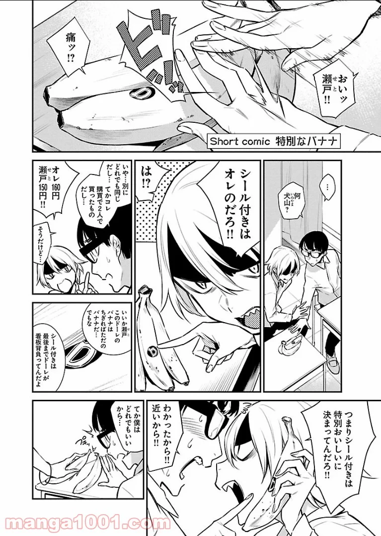 やんちゃギャルの安城さん - 第48話 - Page 18