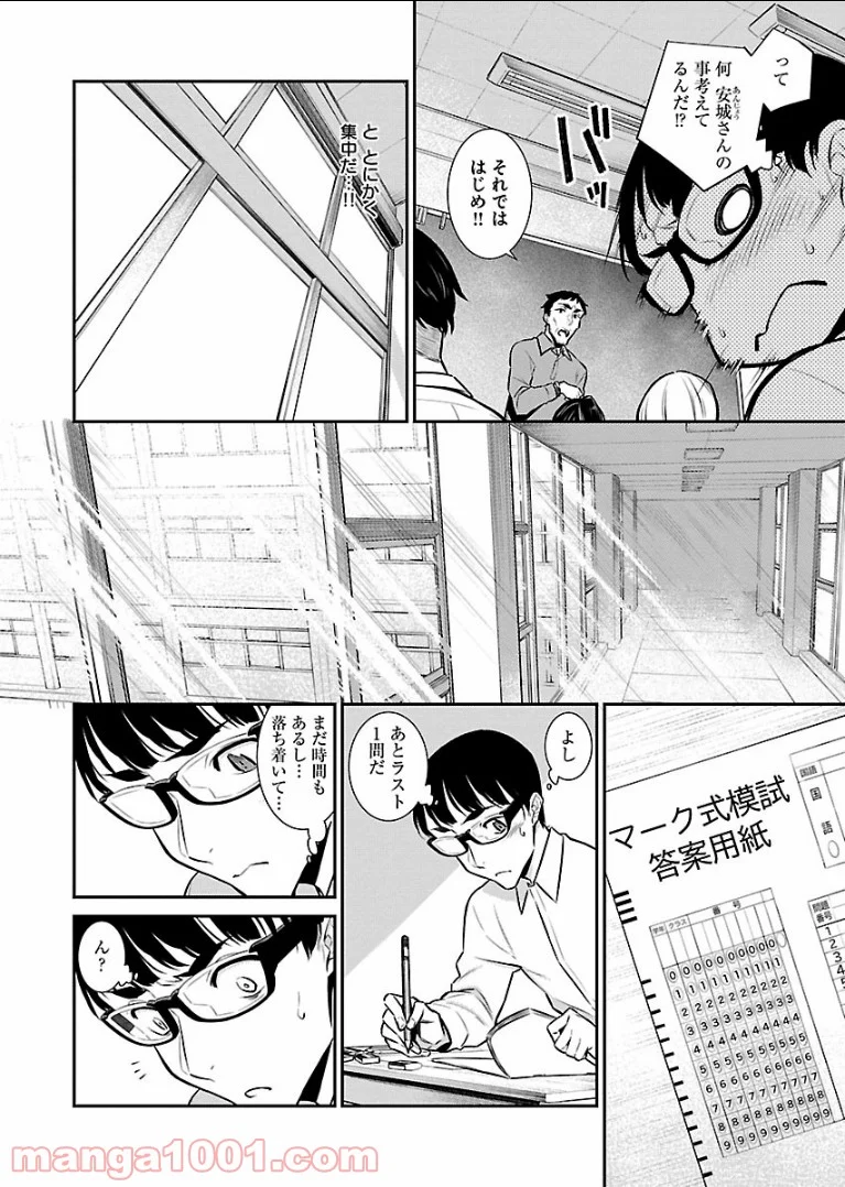 やんちゃギャルの安城さん - 第48話 - Page 6