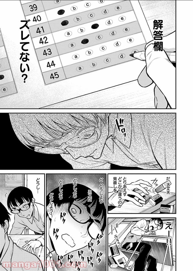 やんちゃギャルの安城さん - 第48話 - Page 7