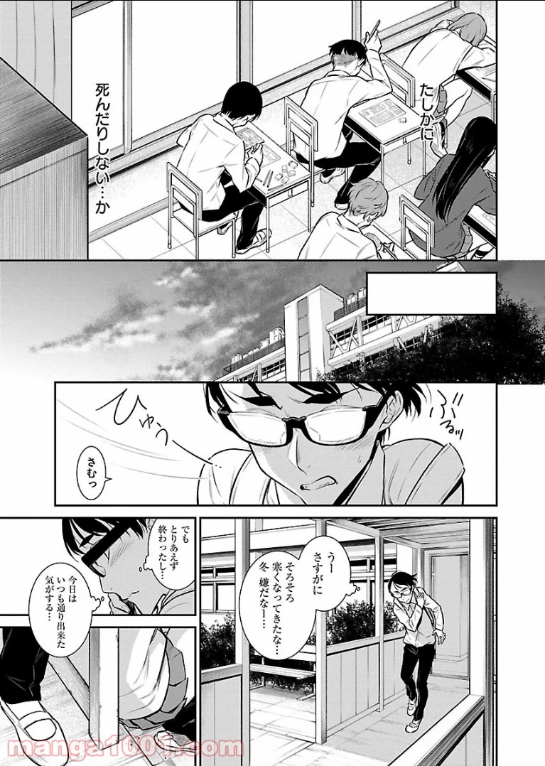 やんちゃギャルの安城さん - 第48話 - Page 9