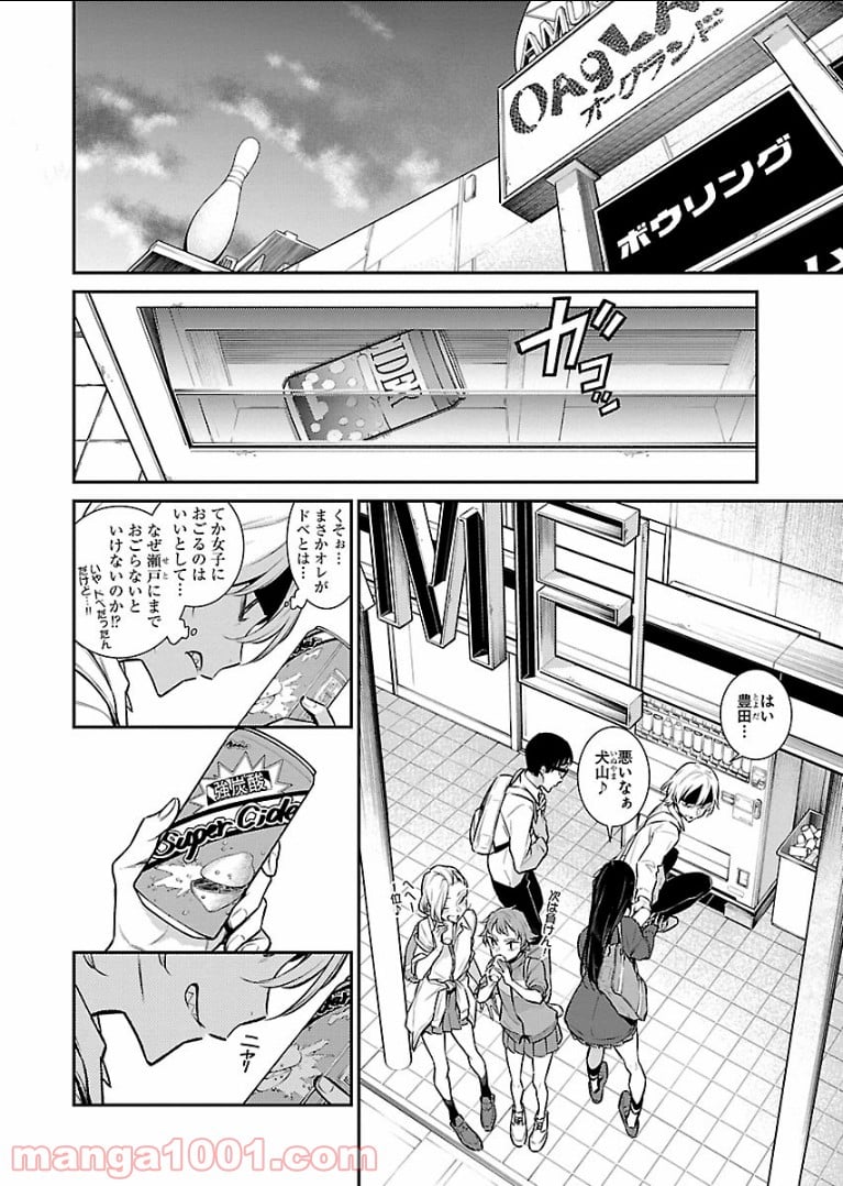 やんちゃギャルの安城さん - 第49話 - Page 12