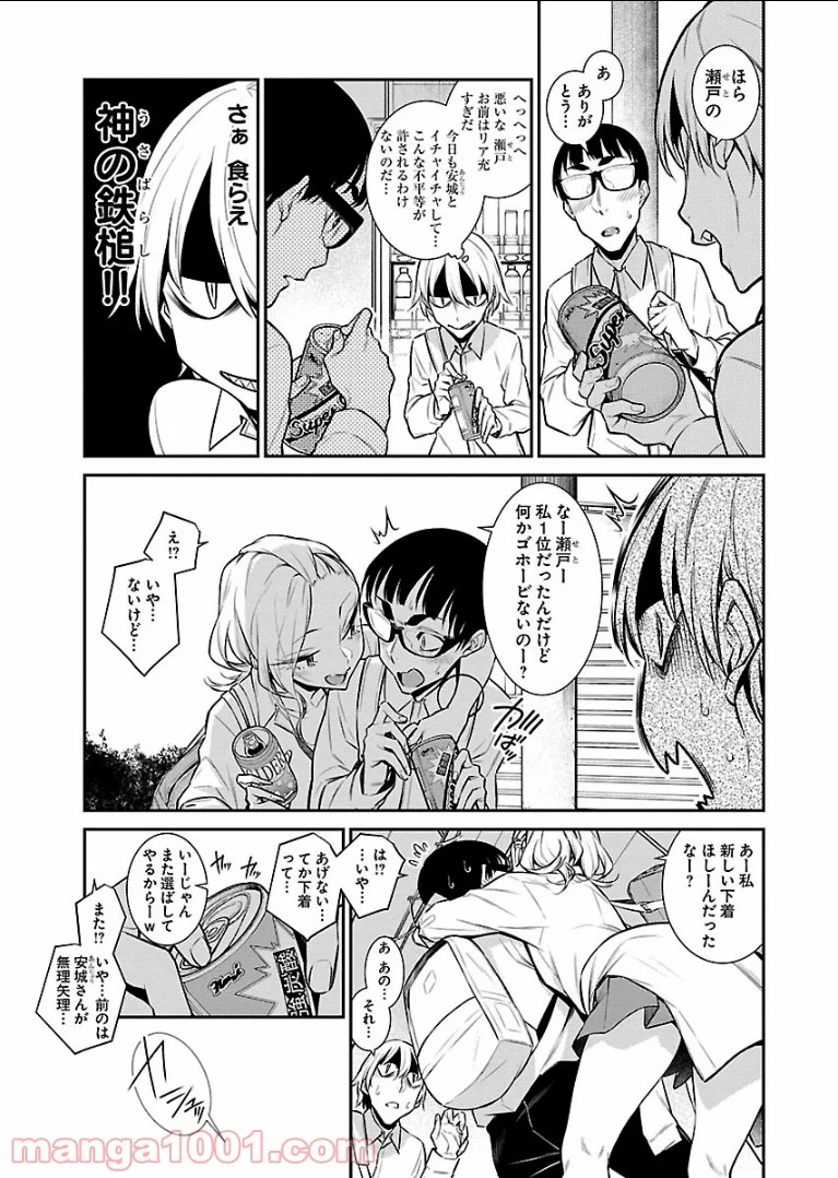 やんちゃギャルの安城さん - 第49話 - Page 13