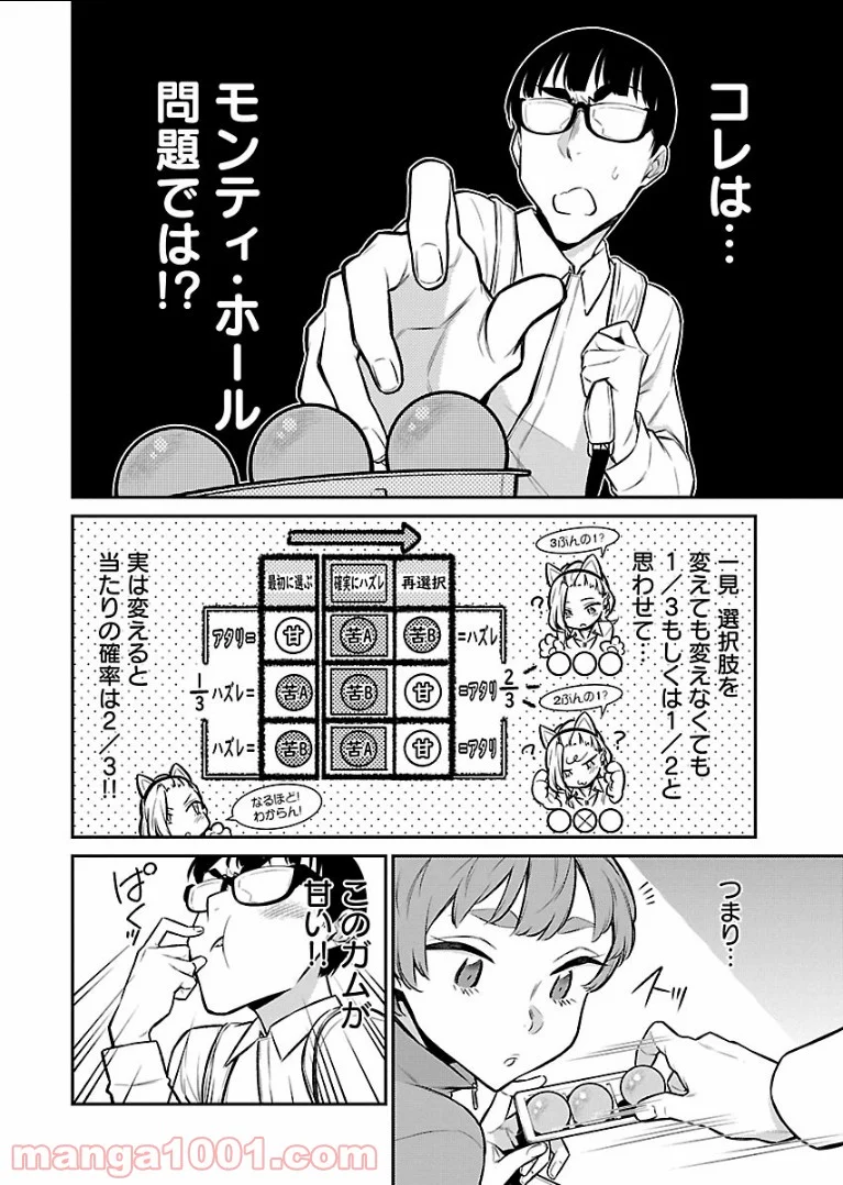 やんちゃギャルの安城さん - 第51話 - Page 6