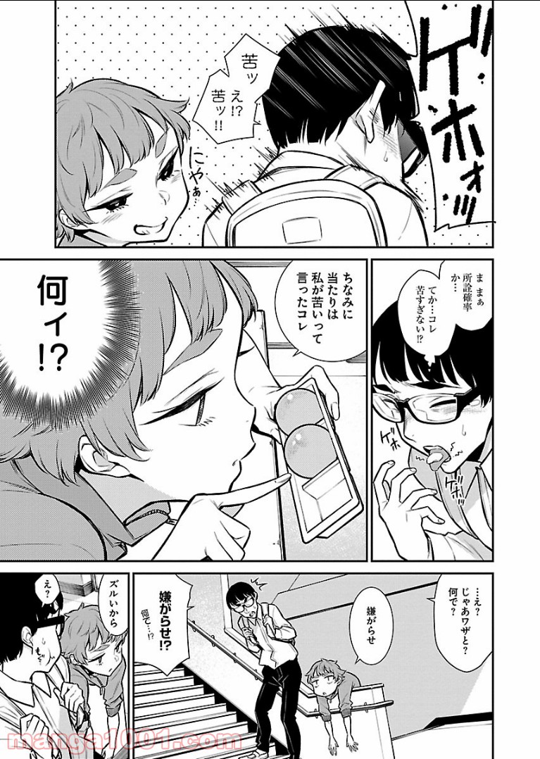 やんちゃギャルの安城さん - 第51話 - Page 7