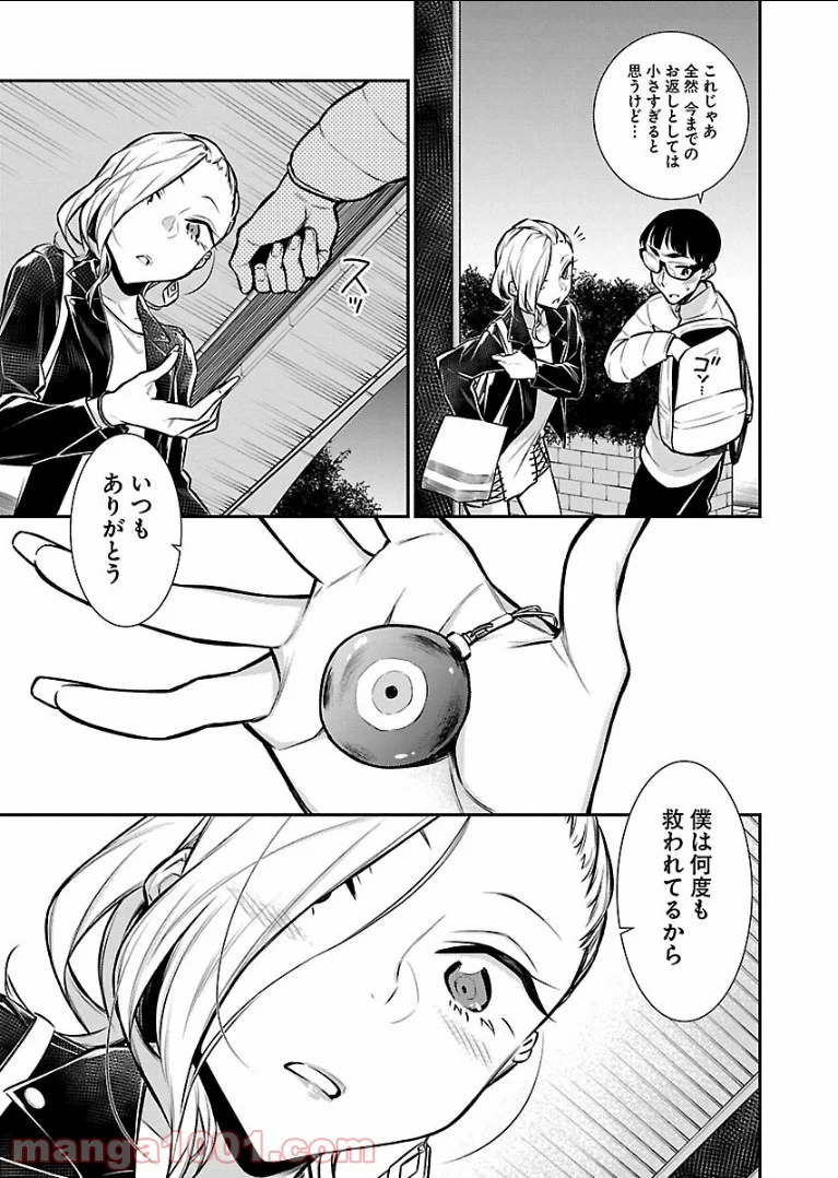 やんちゃギャルの安城さん - 第54話 - Page 7