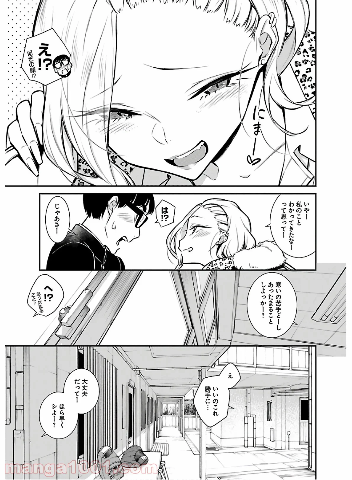 やんちゃギャルの安城さん - 第55話 - Page 5