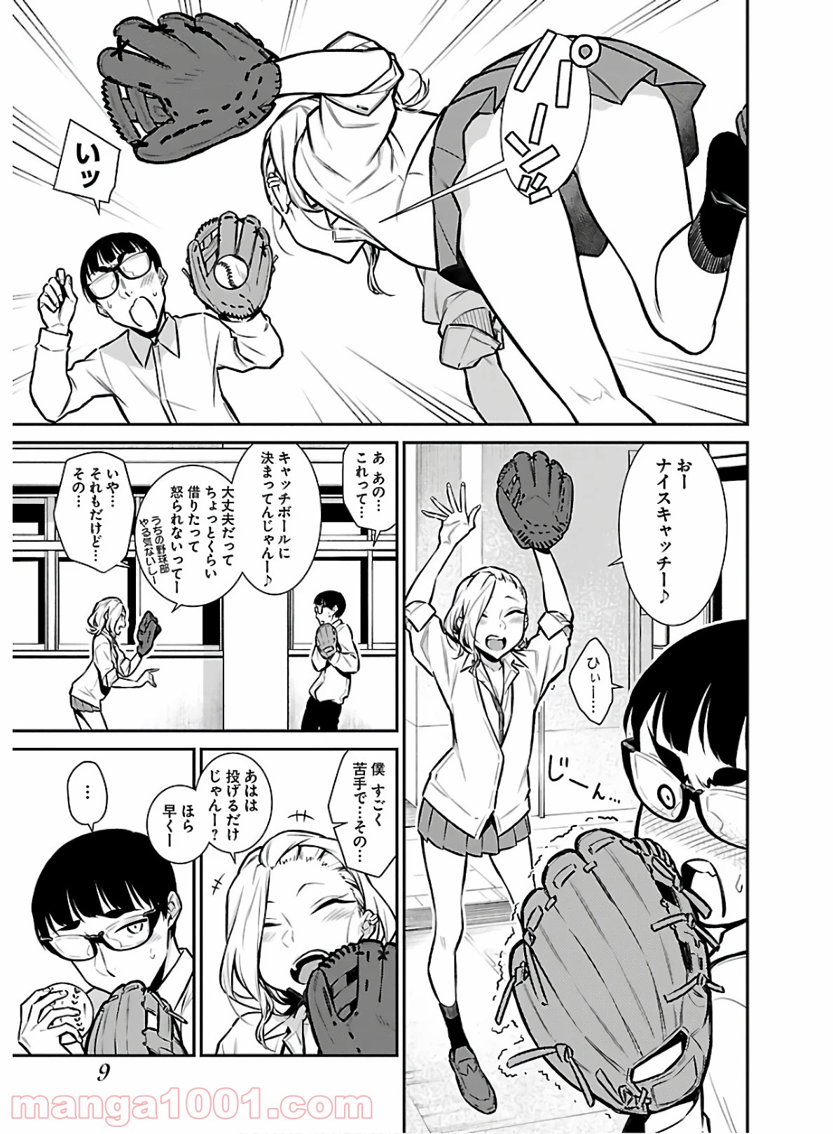 やんちゃギャルの安城さん - 第55話 - Page 7