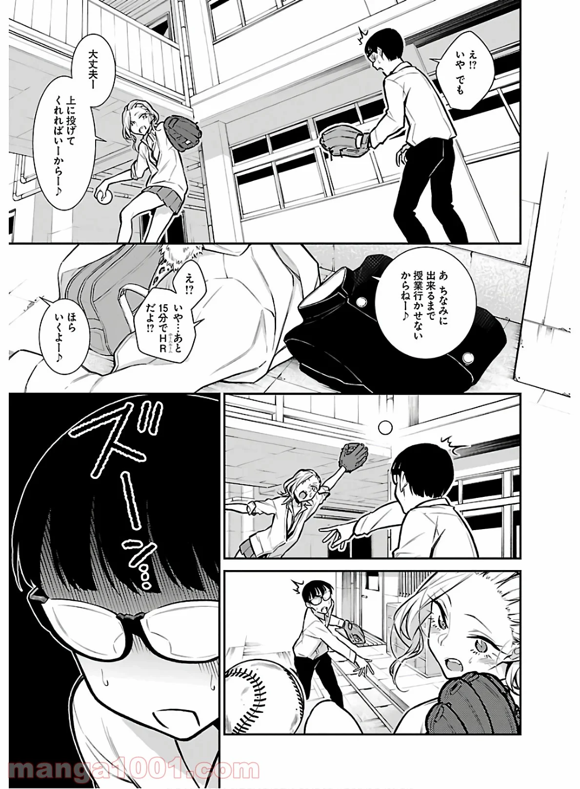 やんちゃギャルの安城さん - 第55話 - Page 9