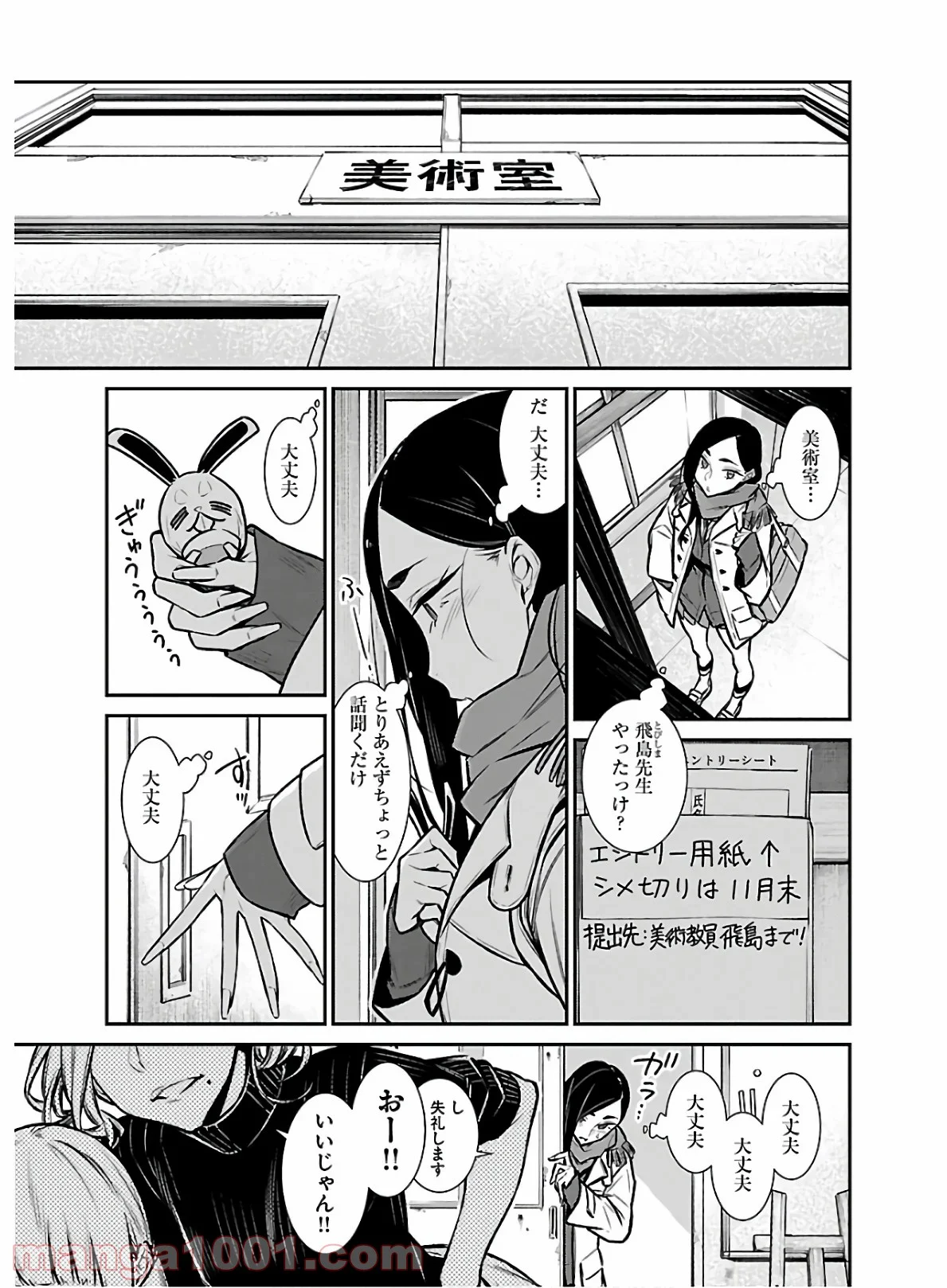 やんちゃギャルの安城さん - 第57話 - Page 6