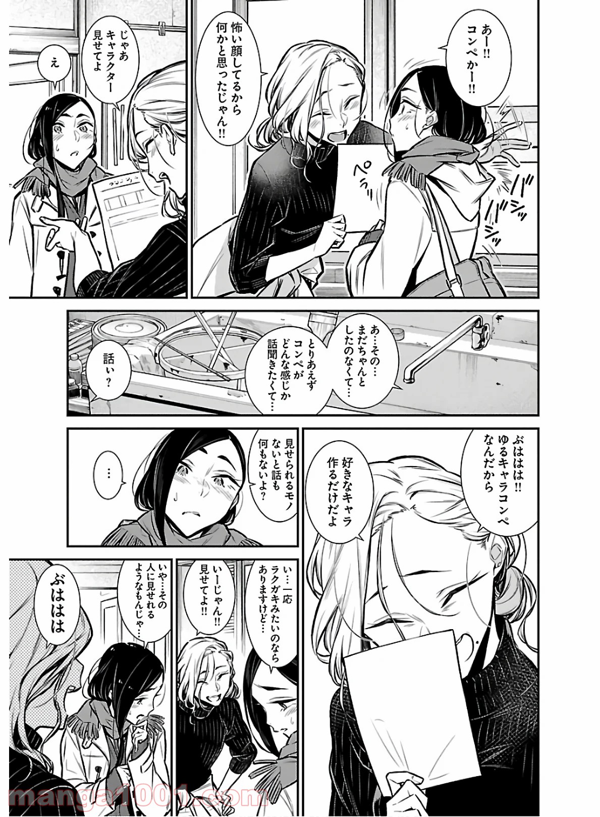 やんちゃギャルの安城さん - 第57話 - Page 8