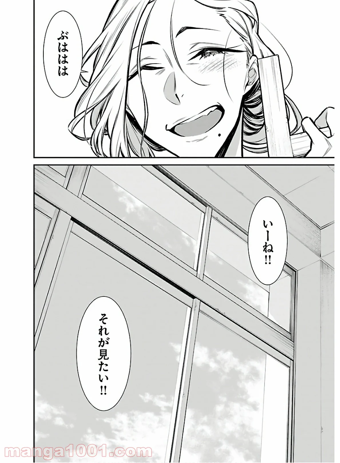 やんちゃギャルの安城さん - 第59話 - Page 12