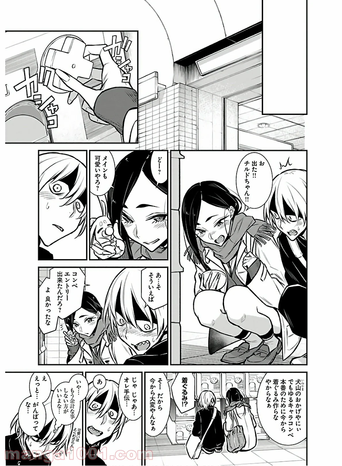 やんちゃギャルの安城さん - 第59話 - Page 13