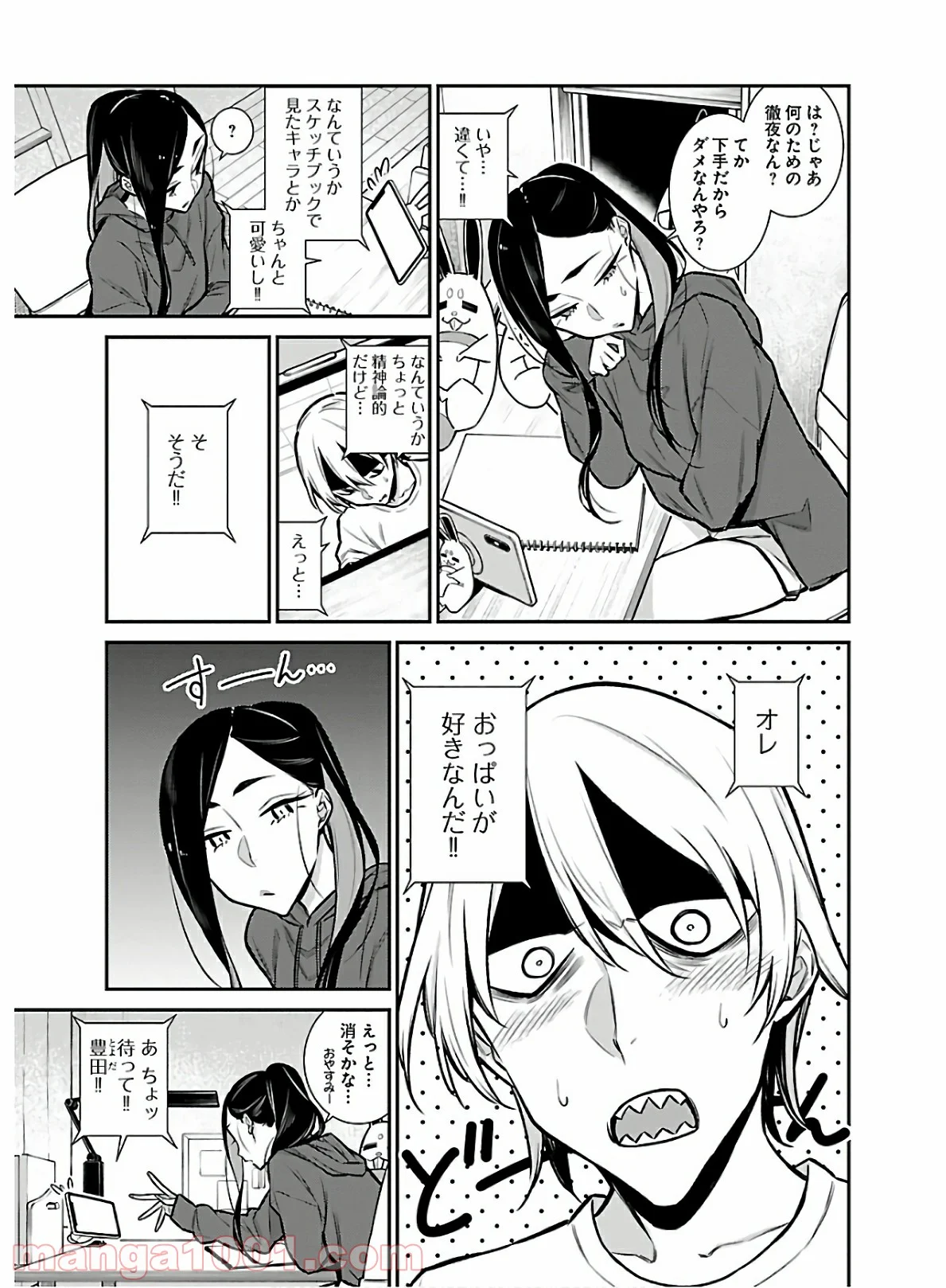 やんちゃギャルの安城さん - 第59話 - Page 5