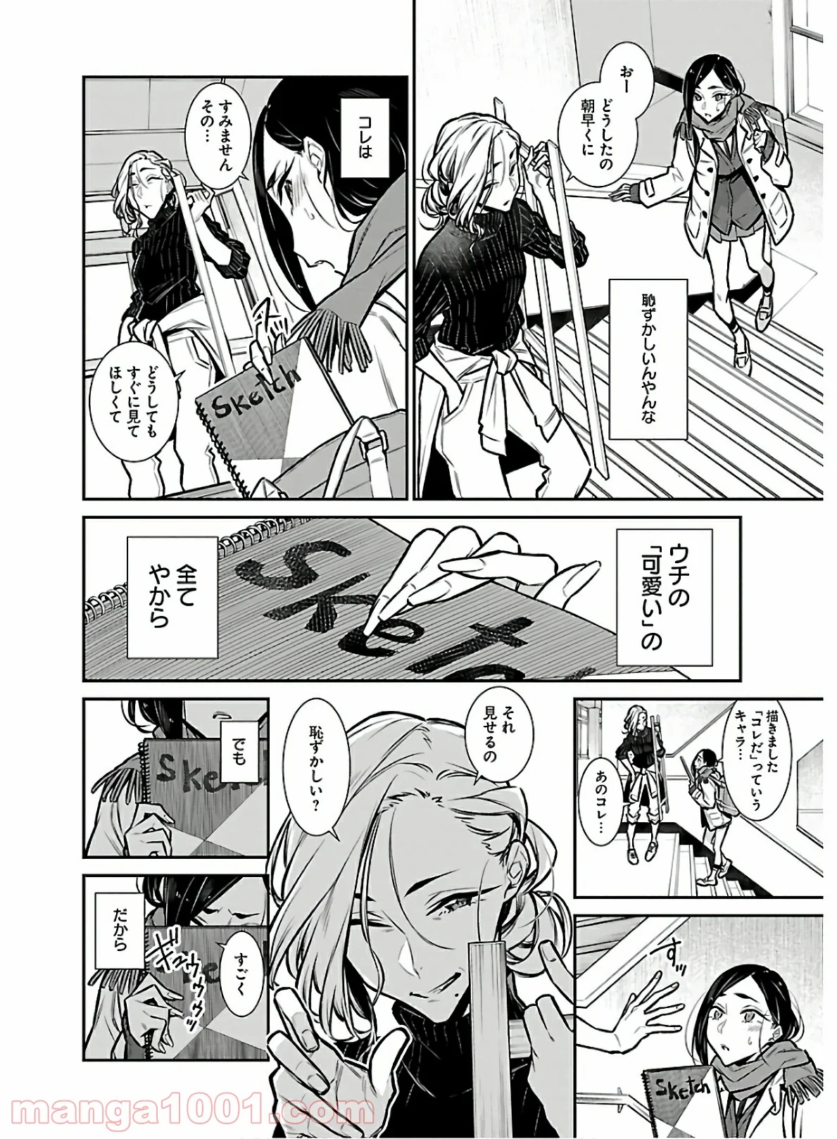 やんちゃギャルの安城さん - 第59話 - Page 10