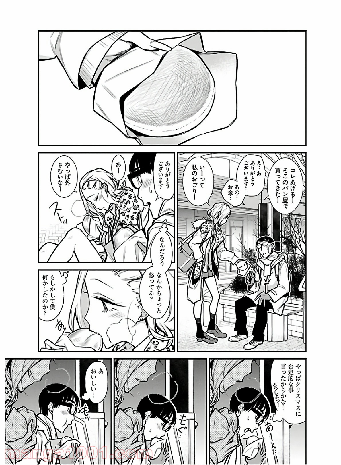 やんちゃギャルの安城さん - 第60話 - Page 7