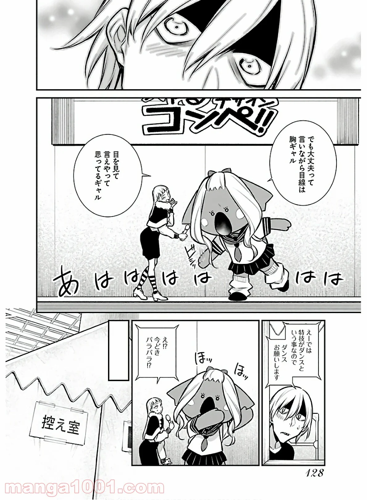 やんちゃギャルの安城さん - 第63話 - Page 12