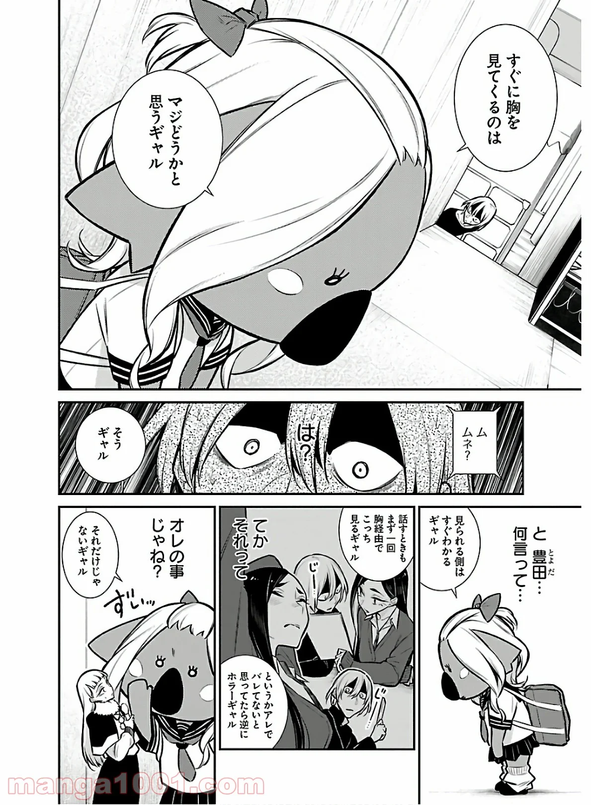 やんちゃギャルの安城さん - 第63話 - Page 8