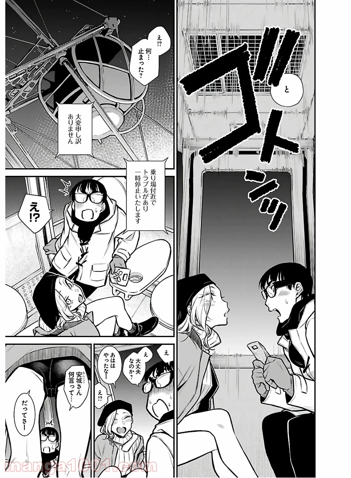 やんちゃギャルの安城さん - 第65話 - Page 11