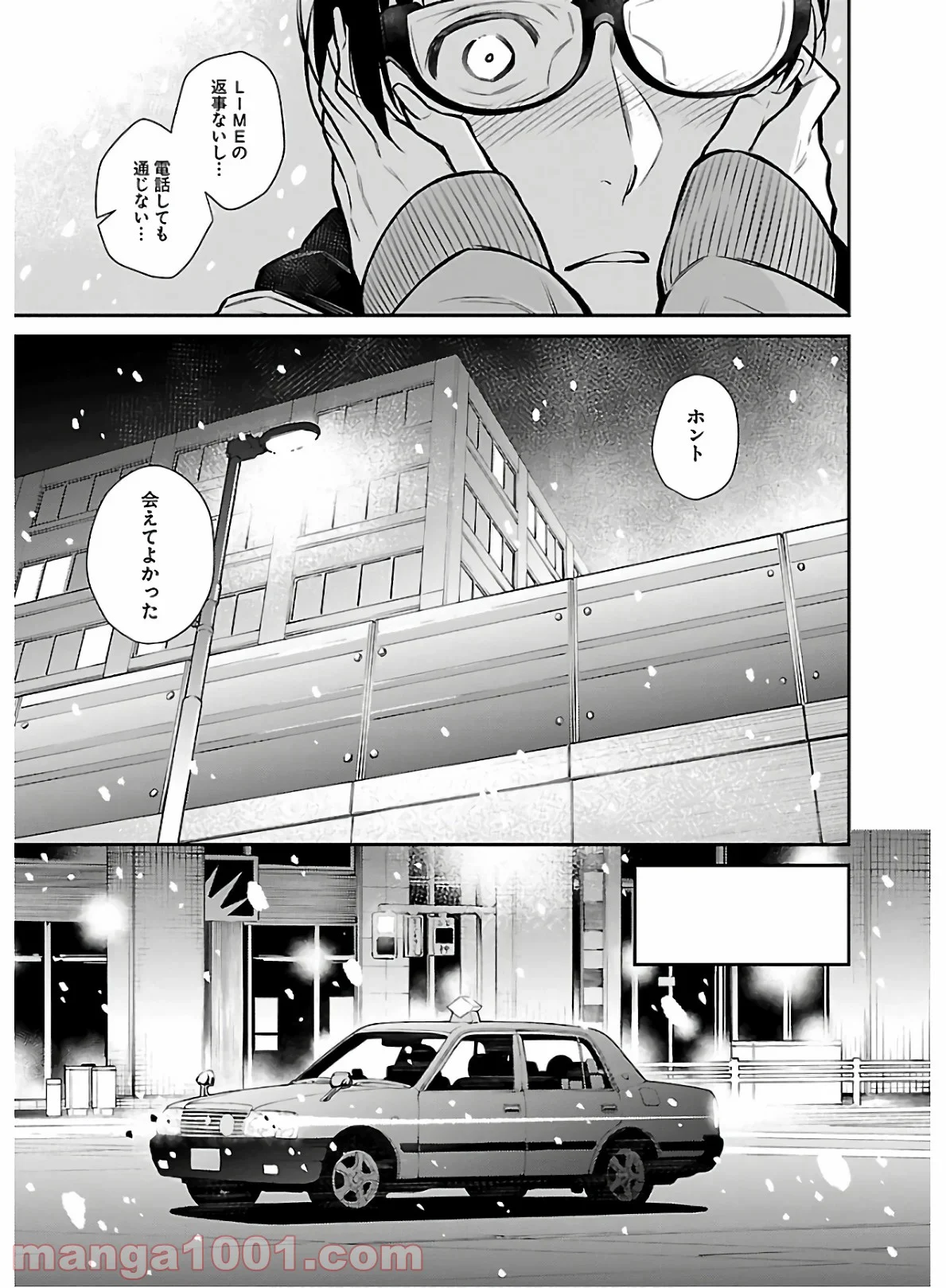 やんちゃギャルの安城さん - 第66話 - Page 15