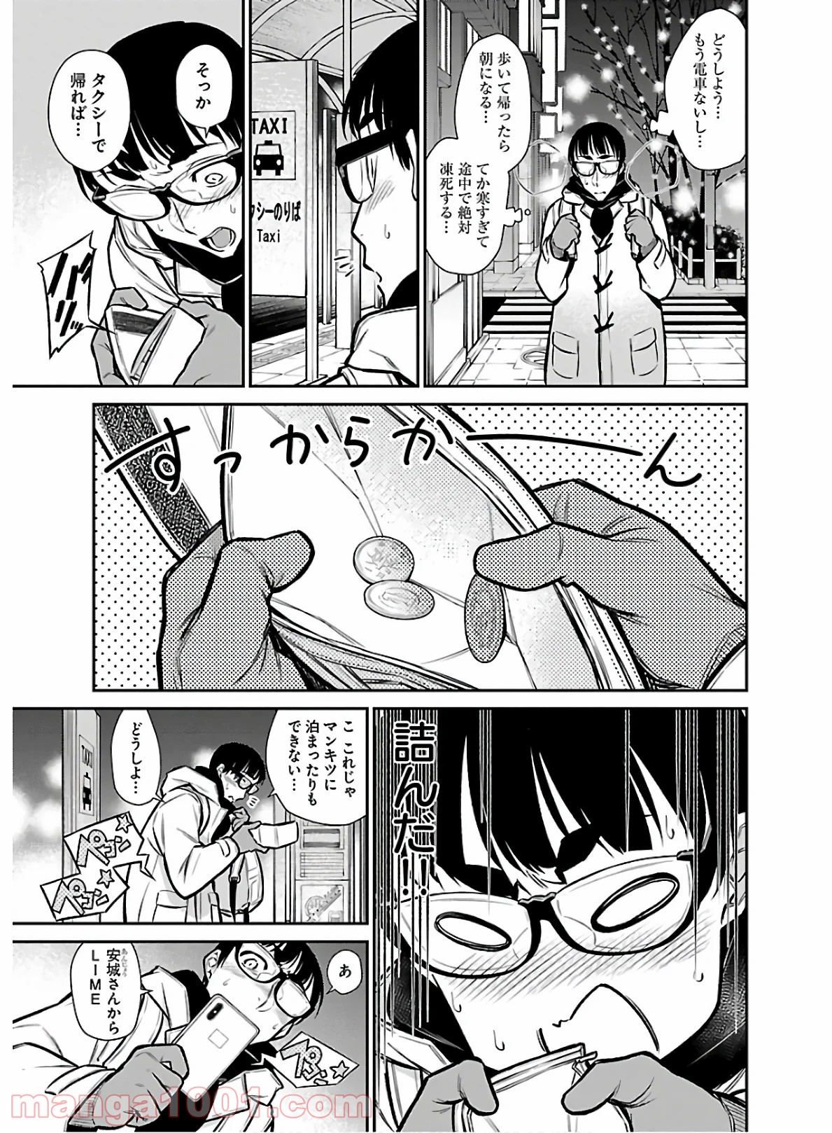 やんちゃギャルの安城さん - 第66話 - Page 3