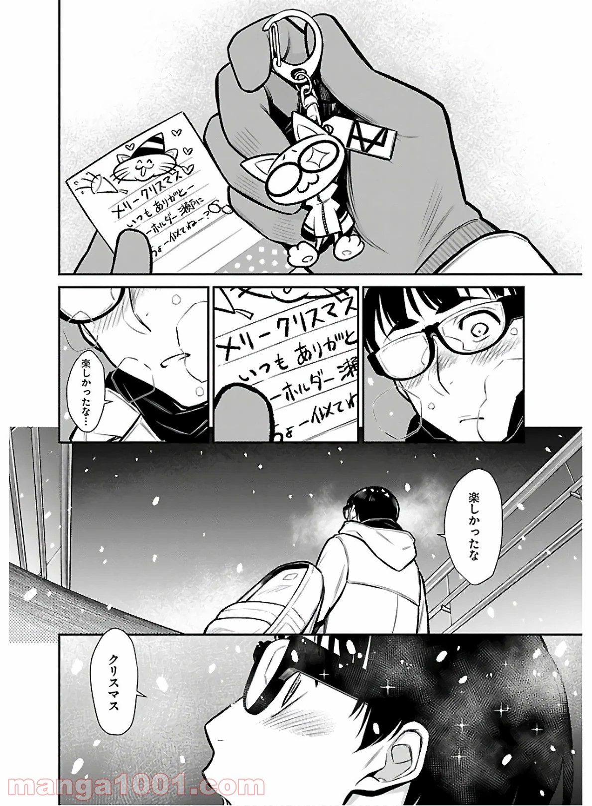 やんちゃギャルの安城さん - 第66話 - Page 6