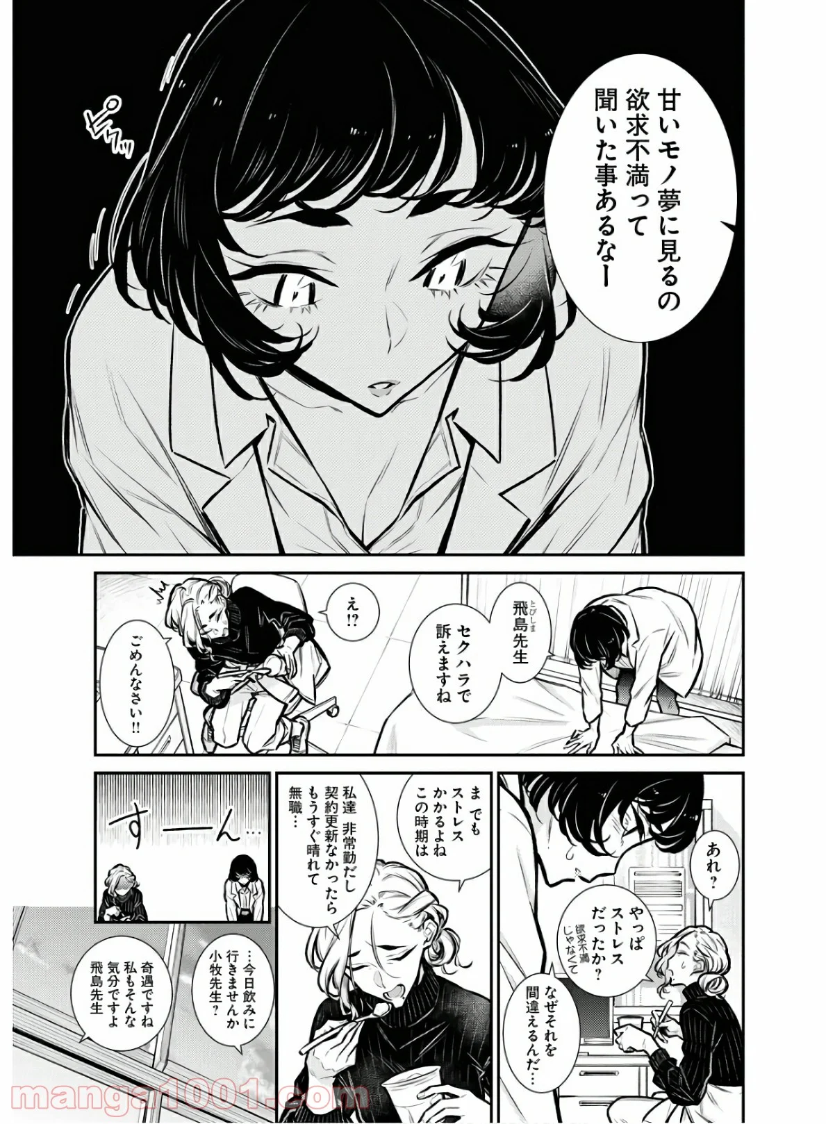 やんちゃギャルの安城さん - 第68話 - Page 14