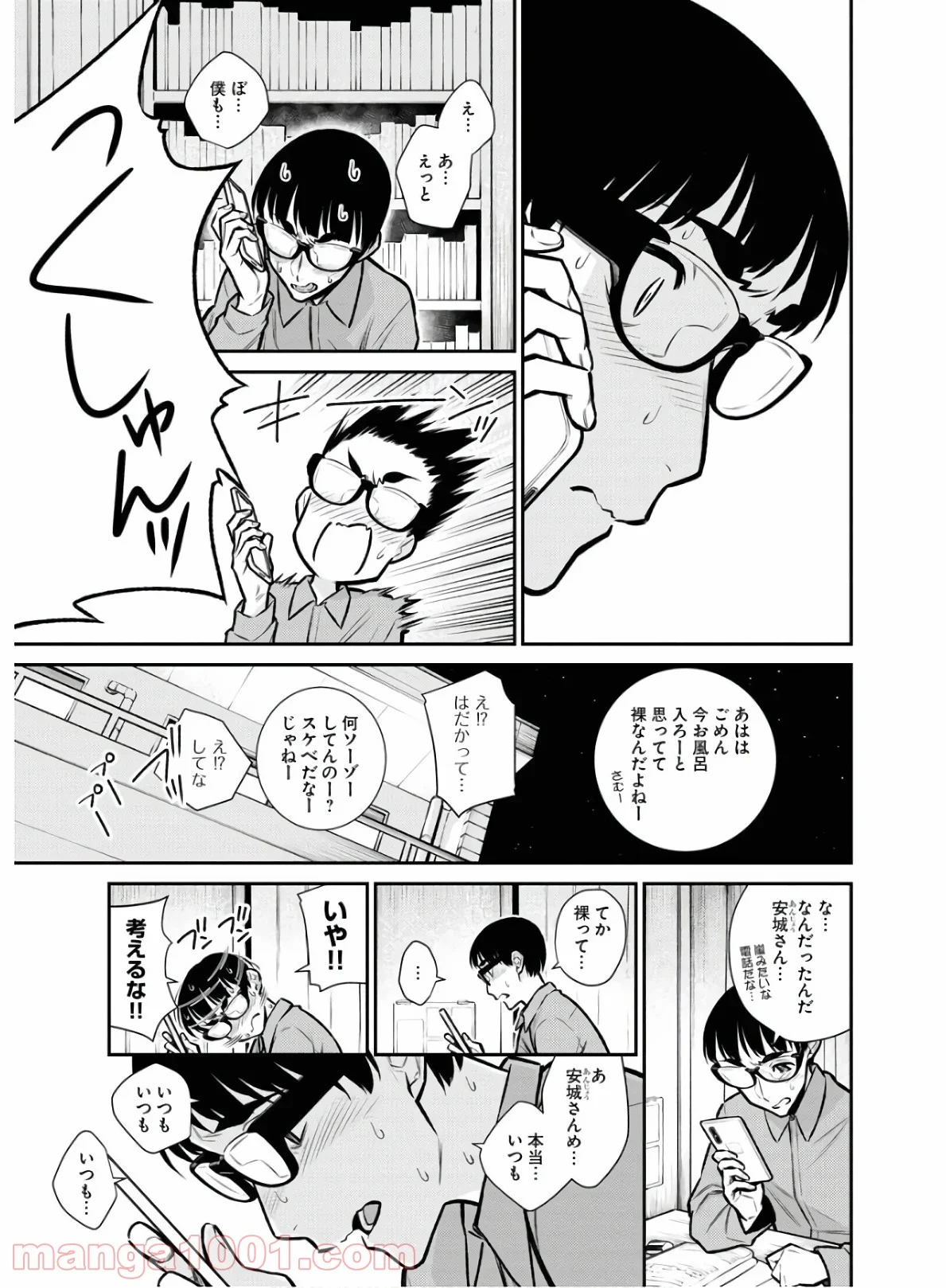 やんちゃギャルの安城さん - 第69話 - Page 11