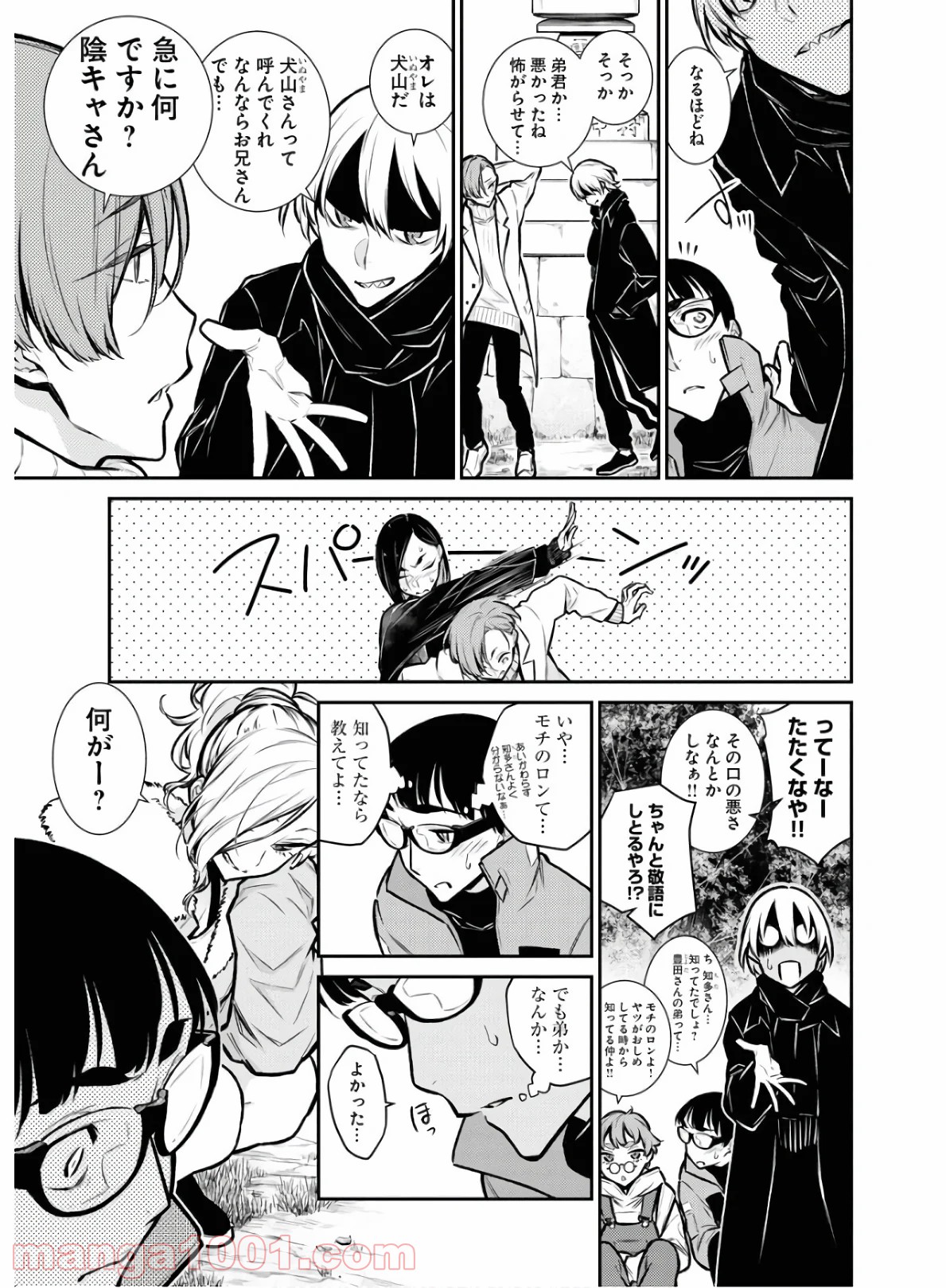 やんちゃギャルの安城さん - 第71話 - Page 11