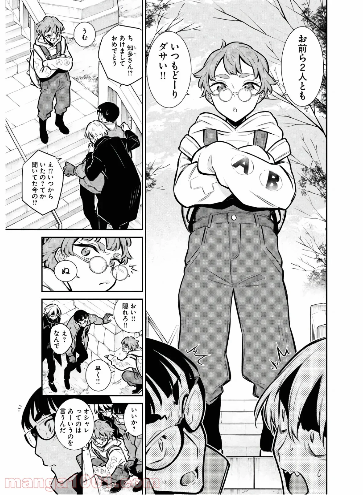 やんちゃギャルの安城さん - 第71話 - Page 3