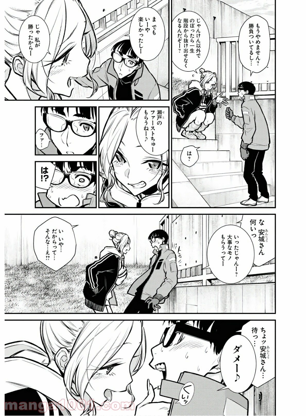 やんちゃギャルの安城さん - 第74話 - Page 11