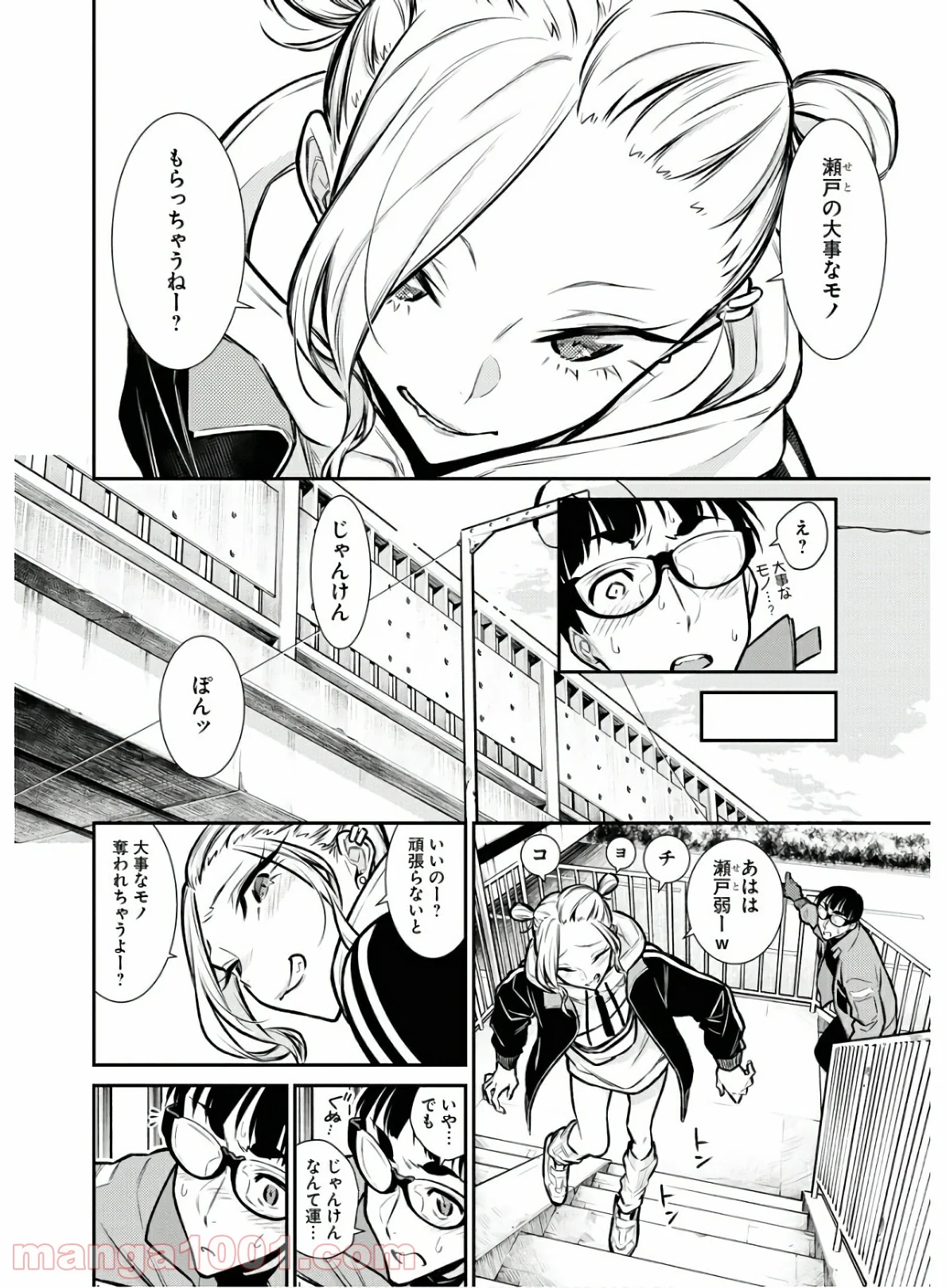 やんちゃギャルの安城さん - 第74話 - Page 8