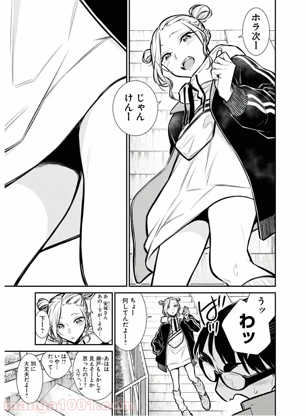 やんちゃギャルの安城さん - 第74話 - Page 9