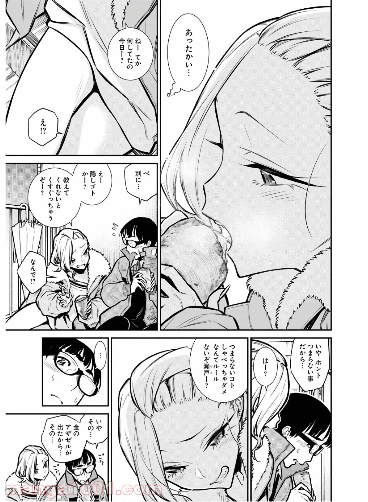 やんちゃギャルの安城さん - 第76話 - Page 13