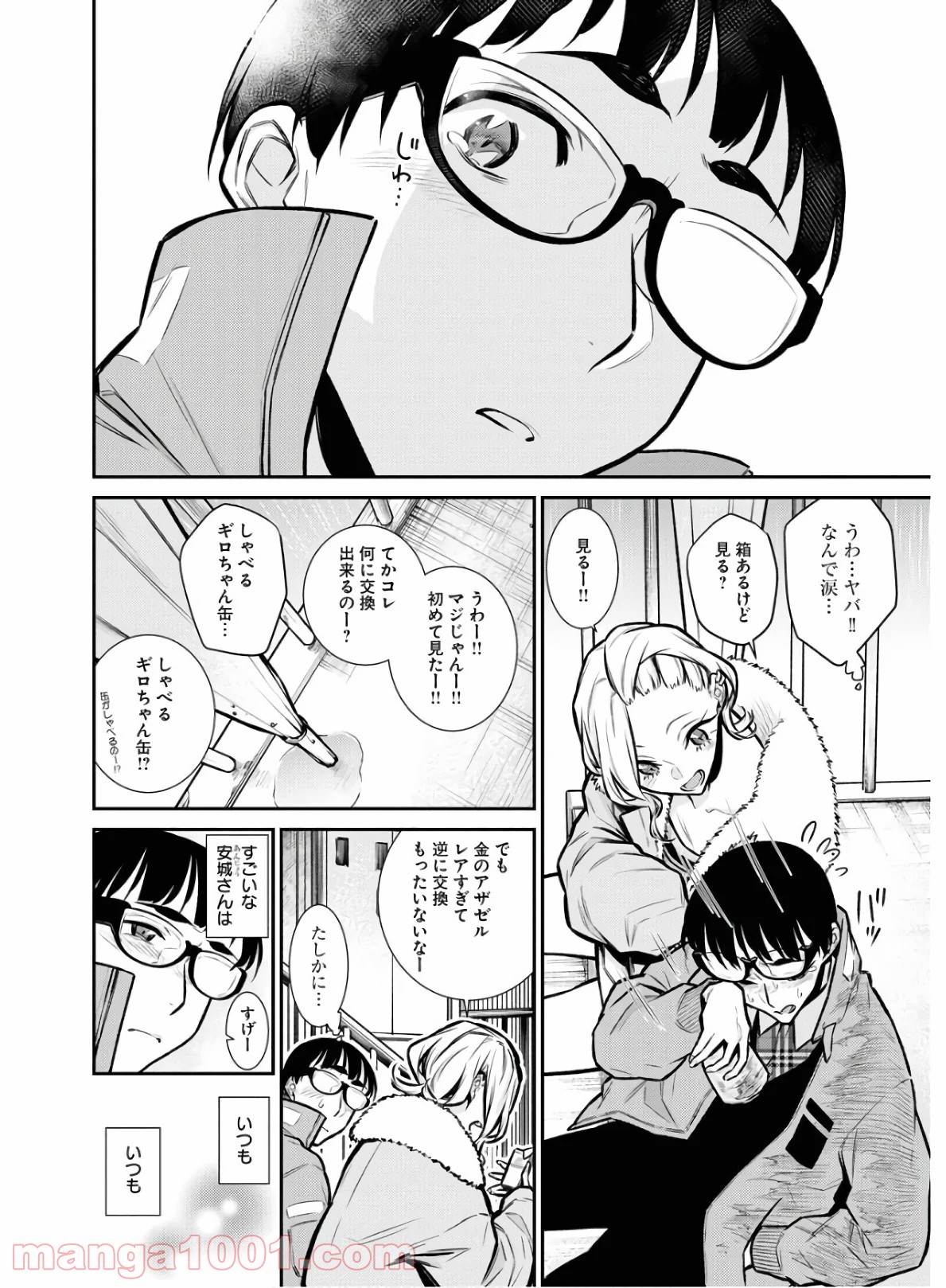 やんちゃギャルの安城さん - 第76話 - Page 16