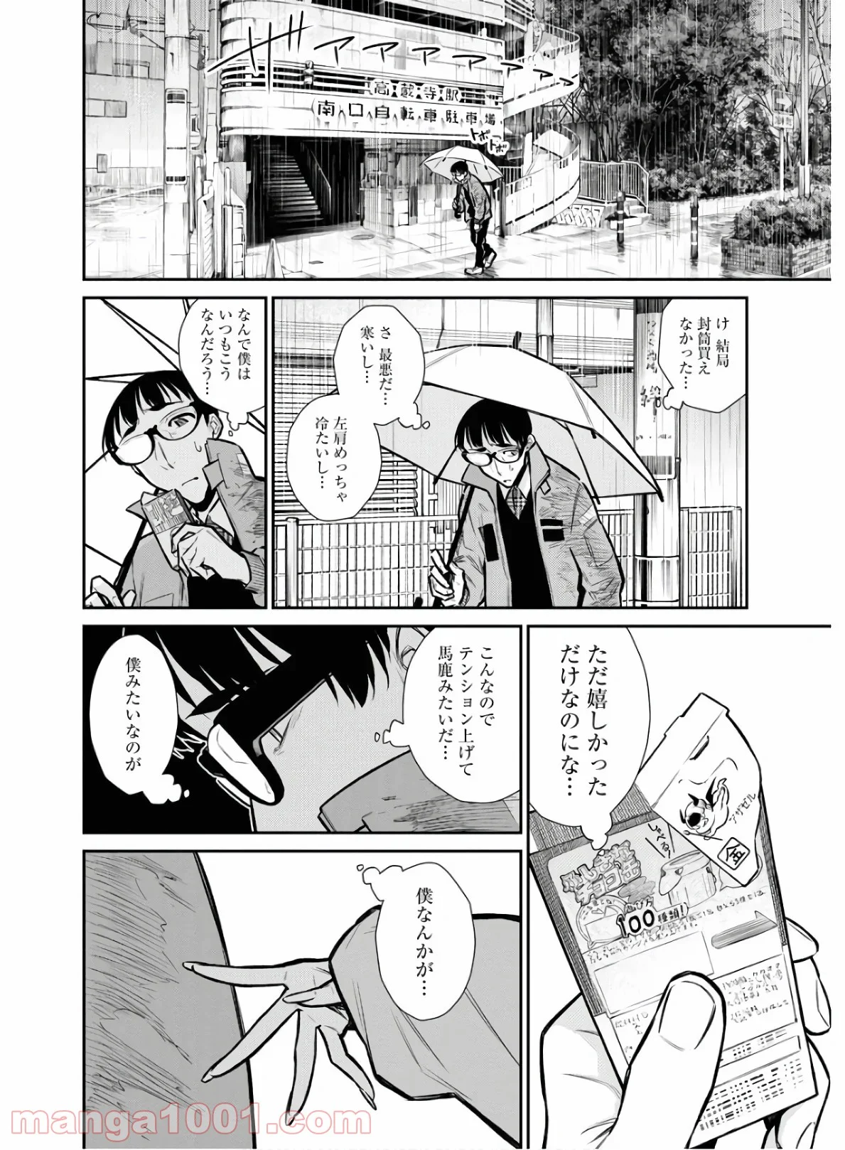 やんちゃギャルの安城さん - 第76話 - Page 6