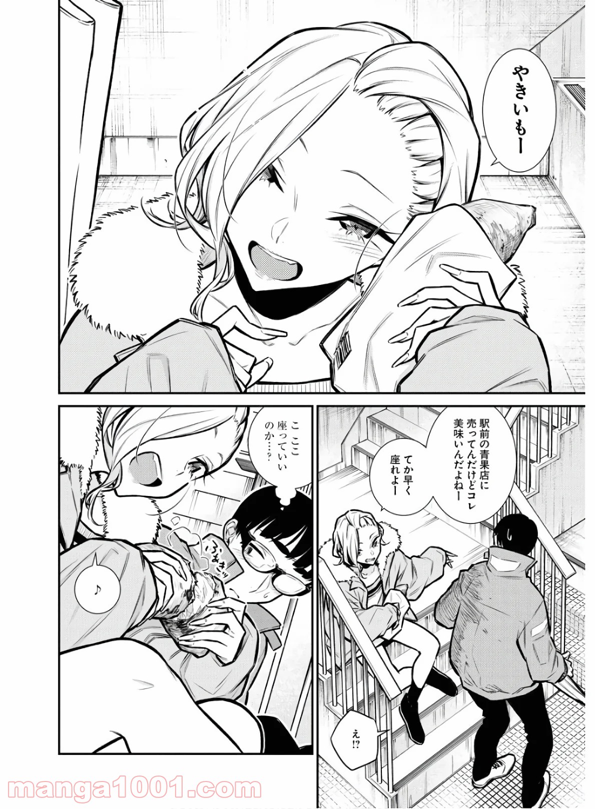 やんちゃギャルの安城さん - 第76話 - Page 10