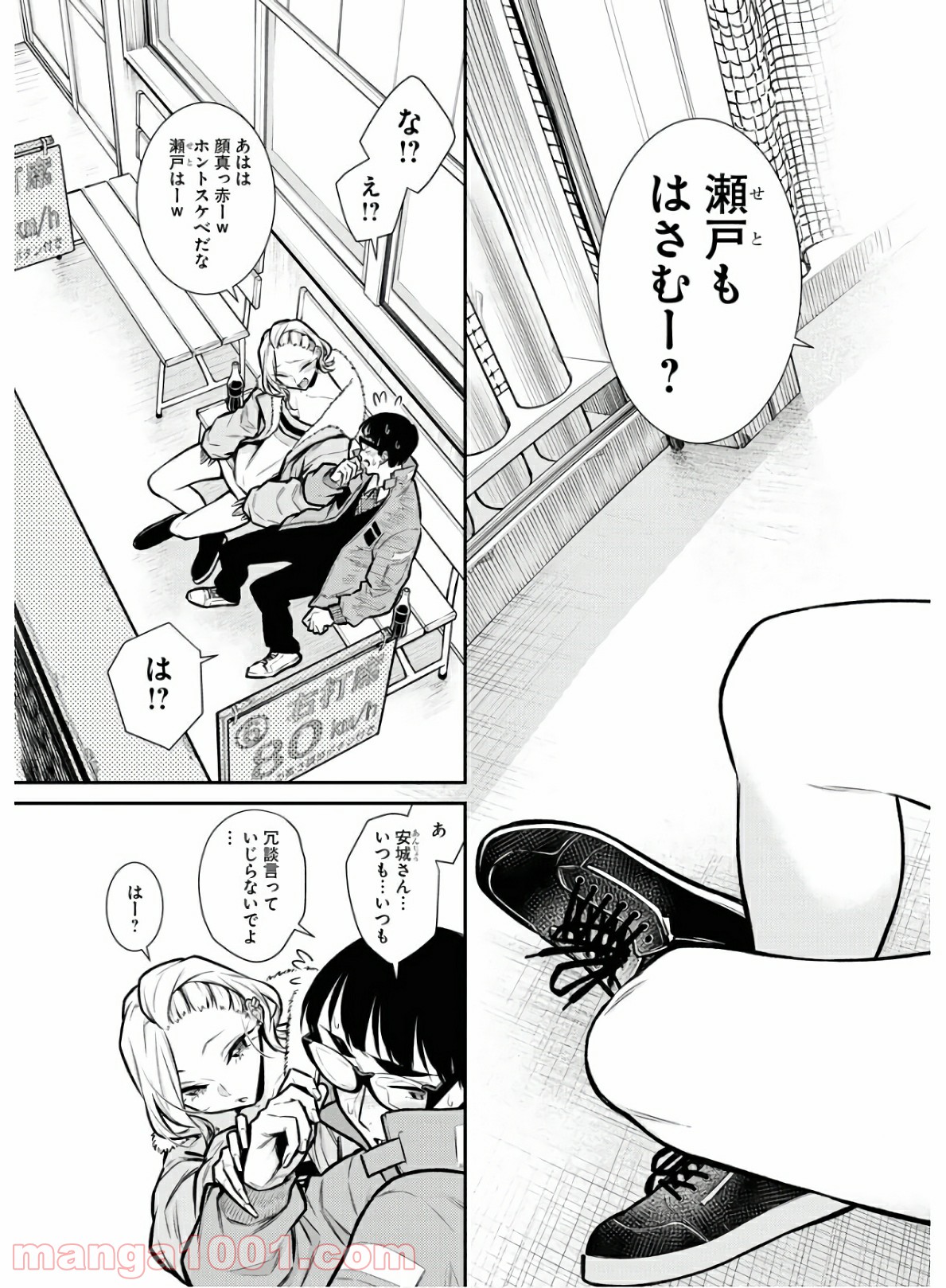 やんちゃギャルの安城さん - 第77話 - Page 13