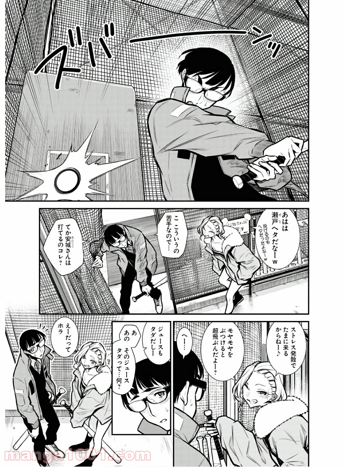 やんちゃギャルの安城さん - 第77話 - Page 5