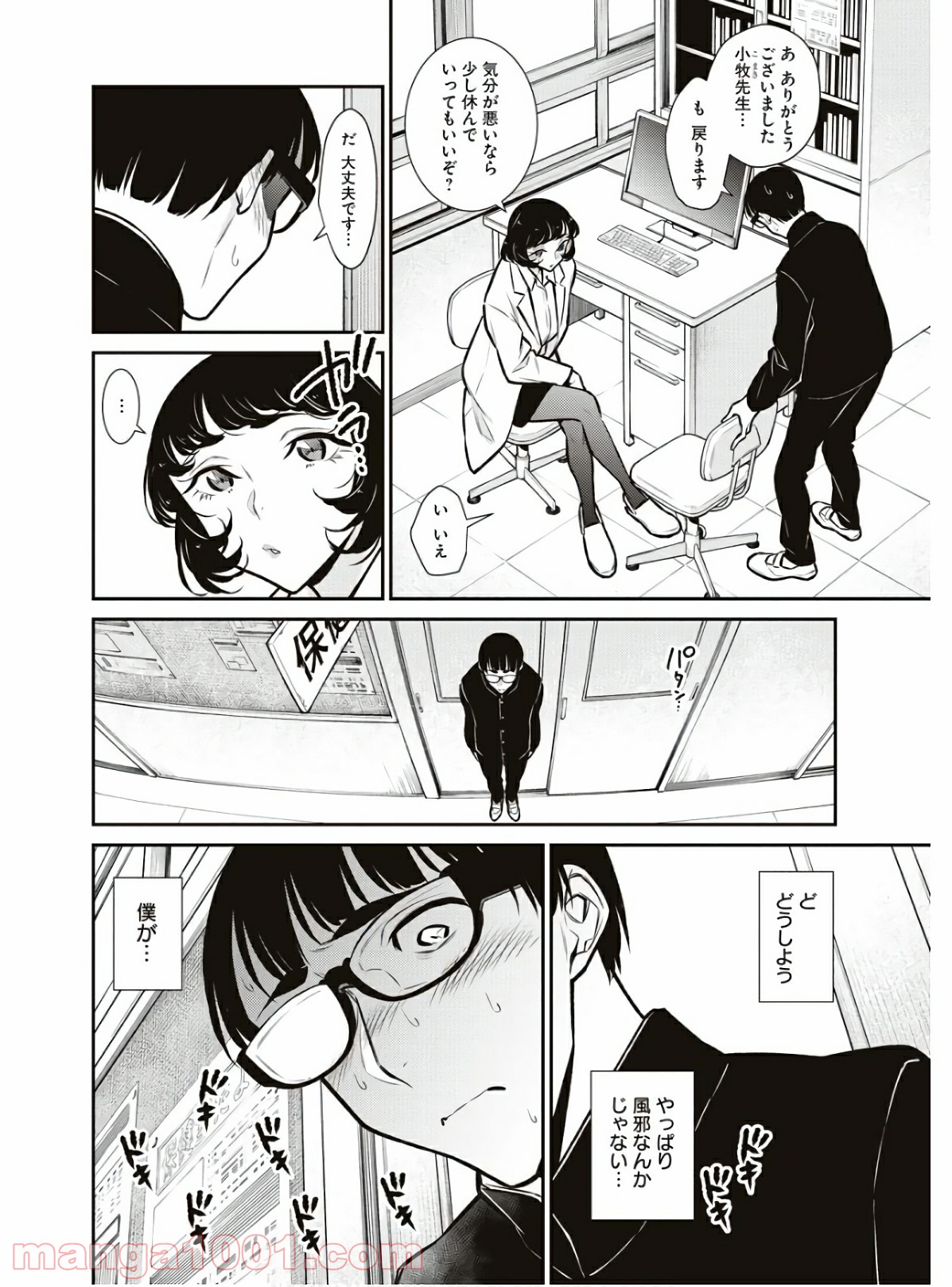 やんちゃギャルの安城さん - 第79話 - Page 2