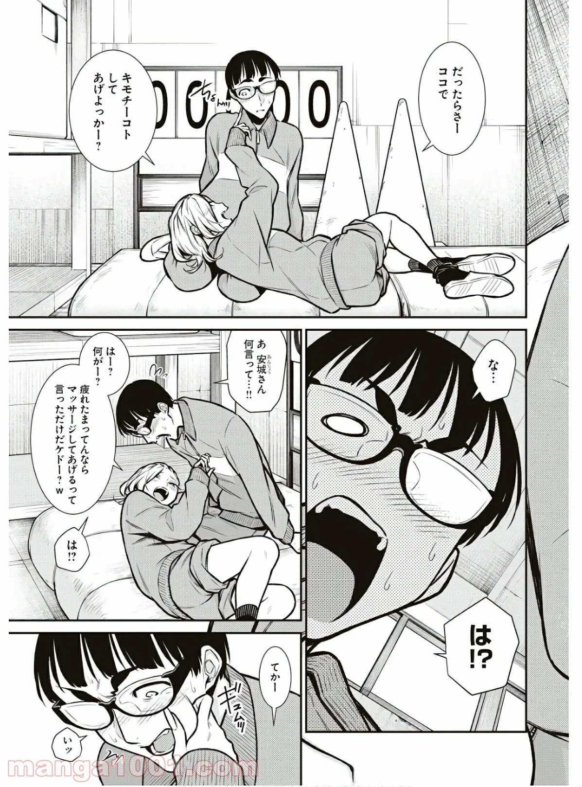 やんちゃギャルの安城さん - 第79話 - Page 11