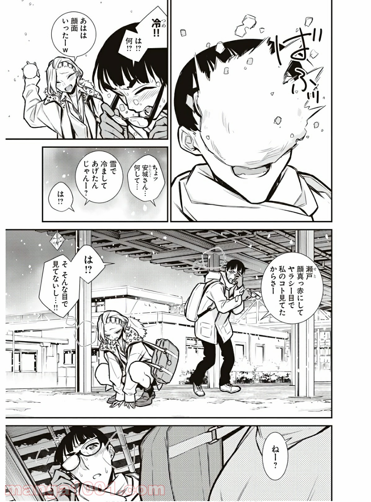 やんちゃギャルの安城さん - 第83話 - Page 7