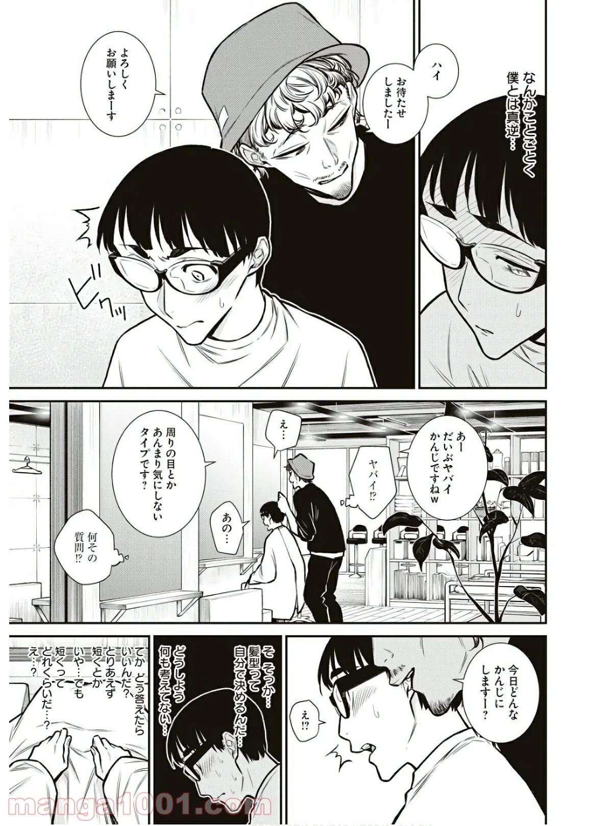 やんちゃギャルの安城さん - 第85話 - Page 5