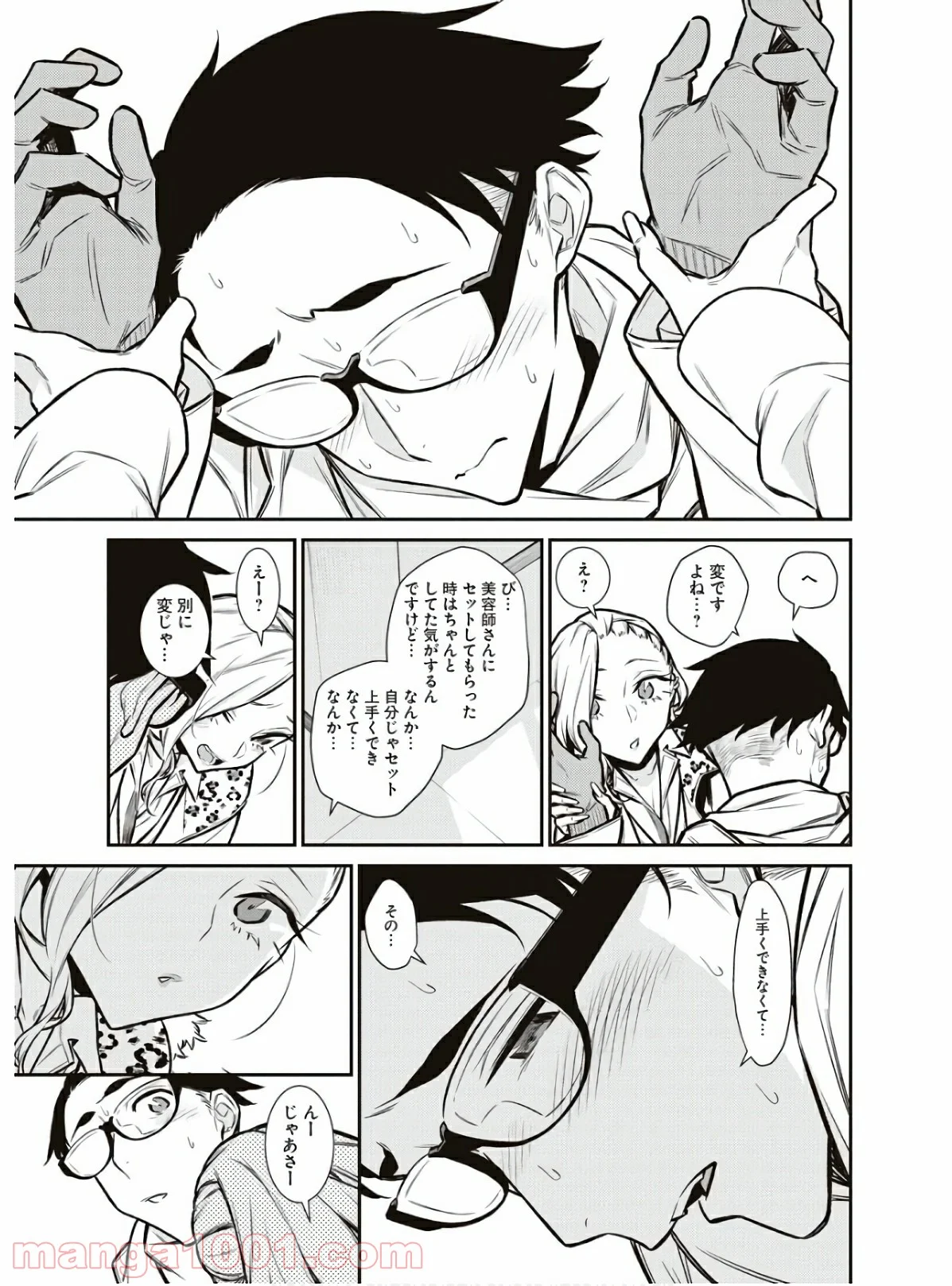 やんちゃギャルの安城さん - 第85話 - Page 9