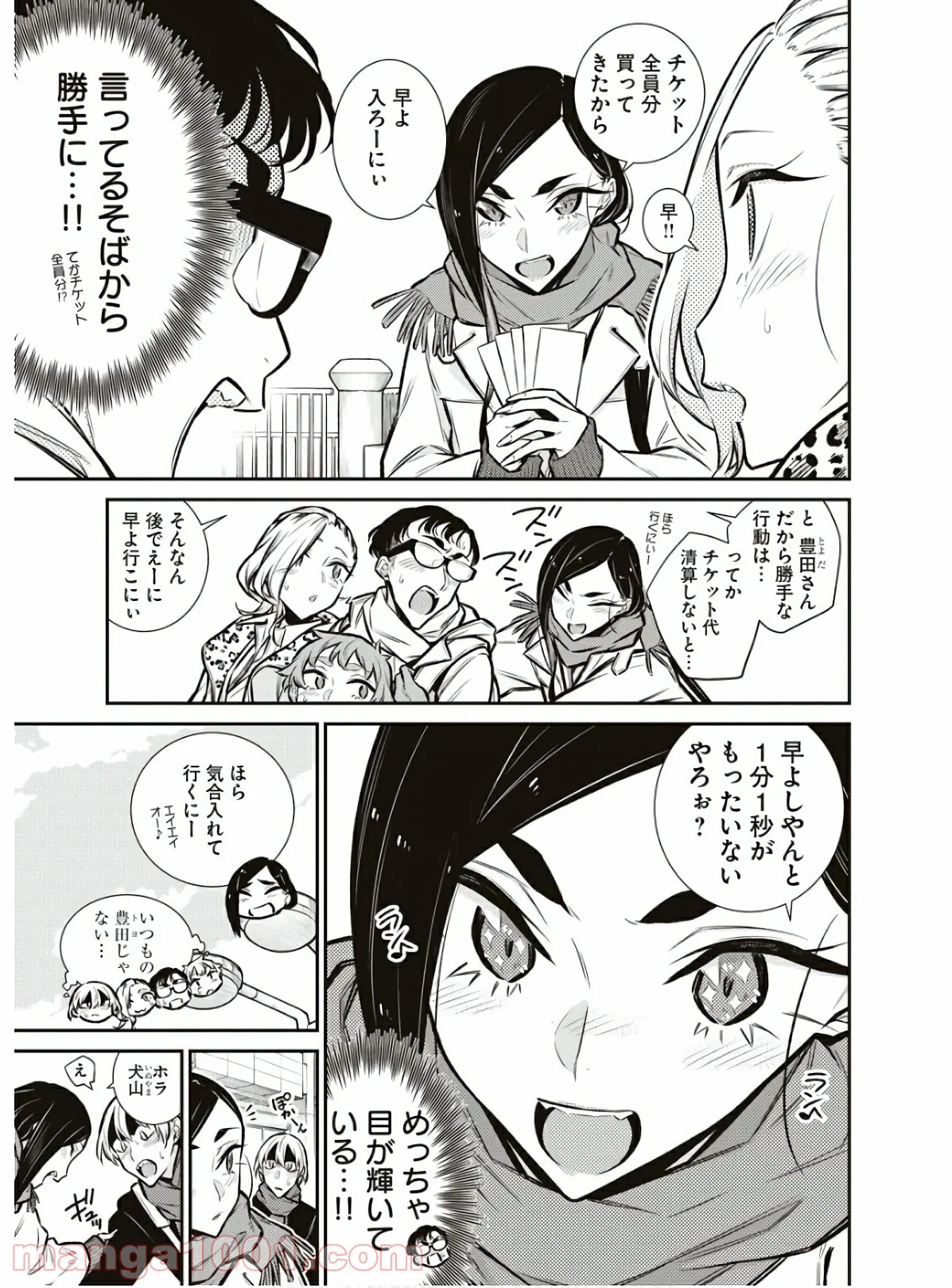 やんちゃギャルの安城さん - 第89話 - Page 5