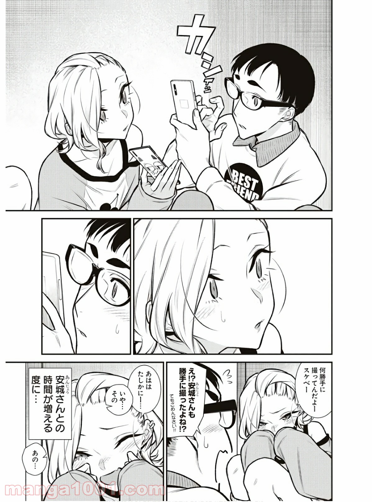 やんちゃギャルの安城さん - 第90話 - Page 15